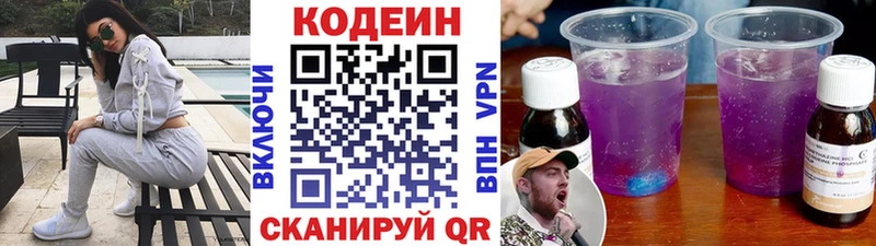 Купить где  Лукоянов  Кодеиновый сироп Lean напиток Lean (лин) 
