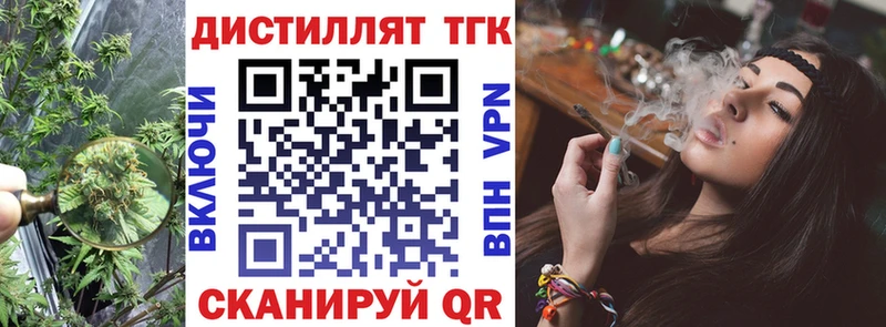 ТГК жижа  Купить закладки  Лукоянов 